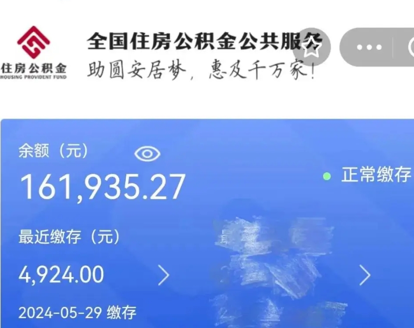 张家口离职未满半年能取公积金吗（离职没到半年能不能提取公积金）